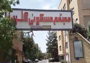 مجتمع گلریز