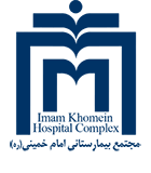 بیمارستان امام خمینی