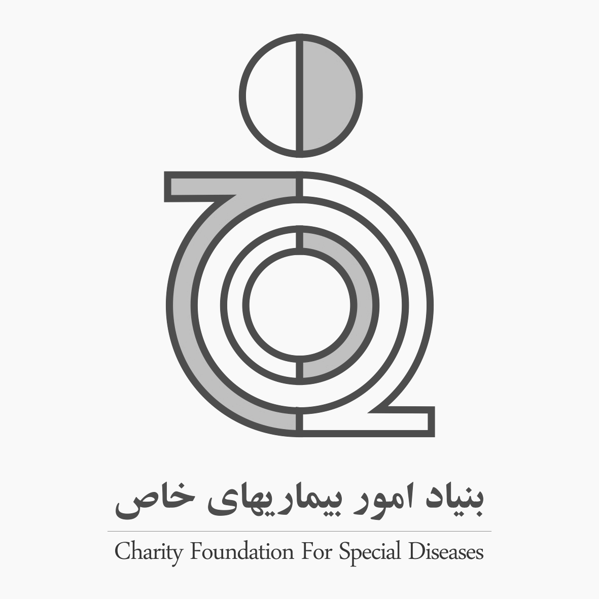 مرکز دیابت امور بیماری های خاص
