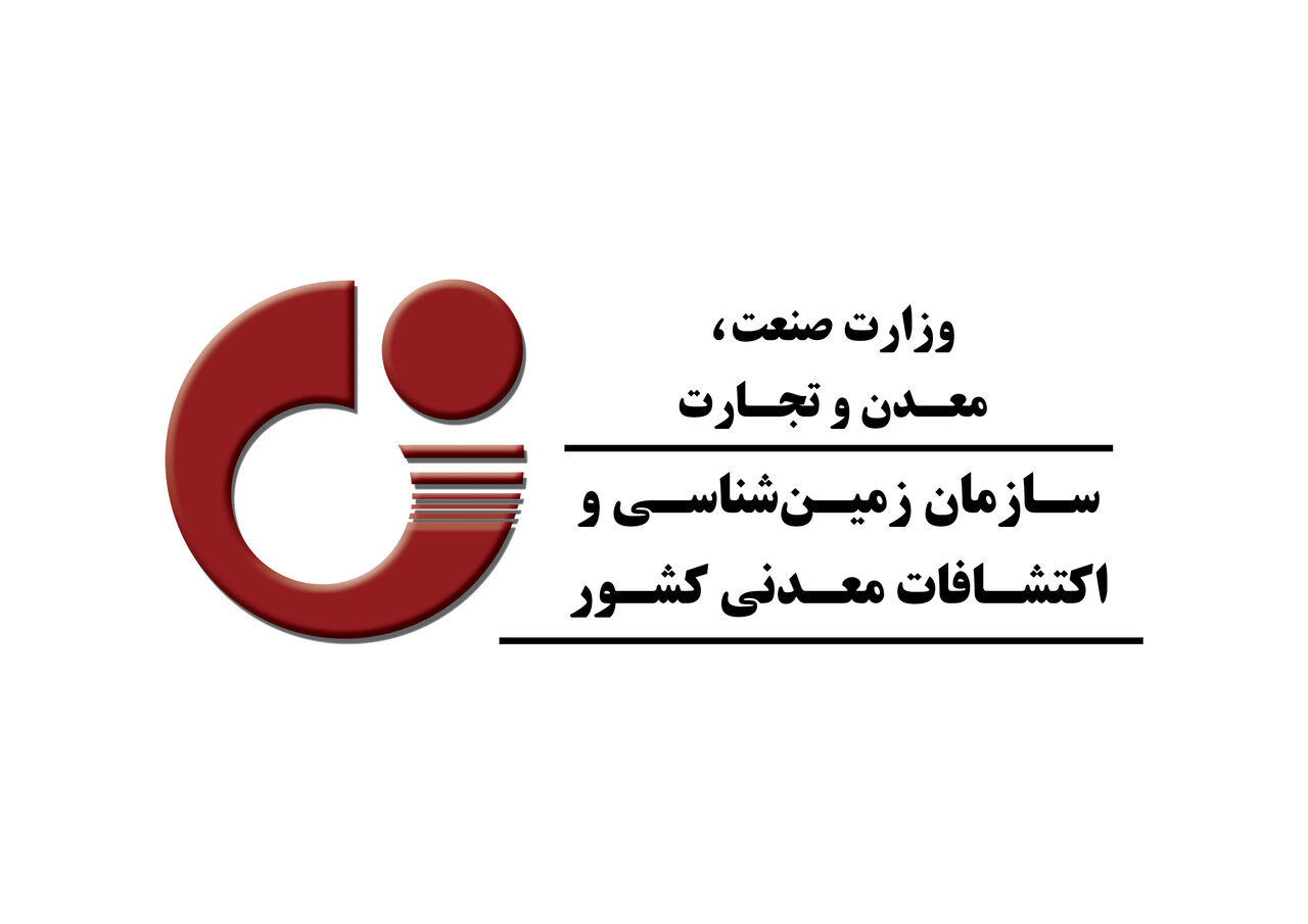 سازمان زمین شناسی