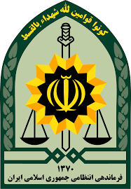 اداره نیروی انتظامی 12 فروردین