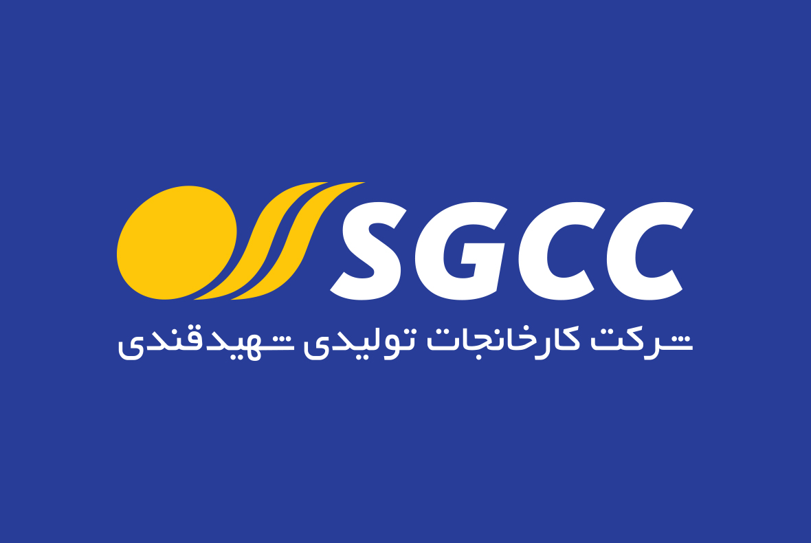 کارخانجات مخابراتی شهید قندی ( تهران ، یزد )