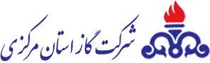 شرکت گاز استان اراک