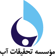 موسسه تحقیقات آب