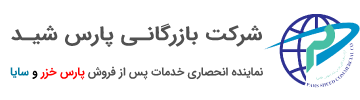 کارخانه پارس شید