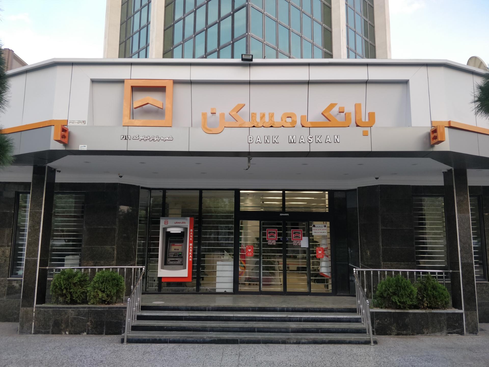 Maskan Bank