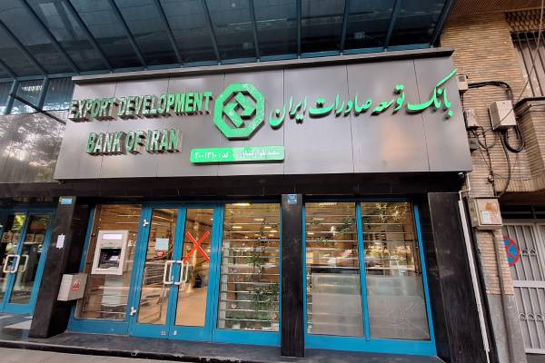 بانک توسعه صادرات