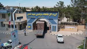 کارخانجات مخابراتی شهید قندی ( تهران ، یزد )