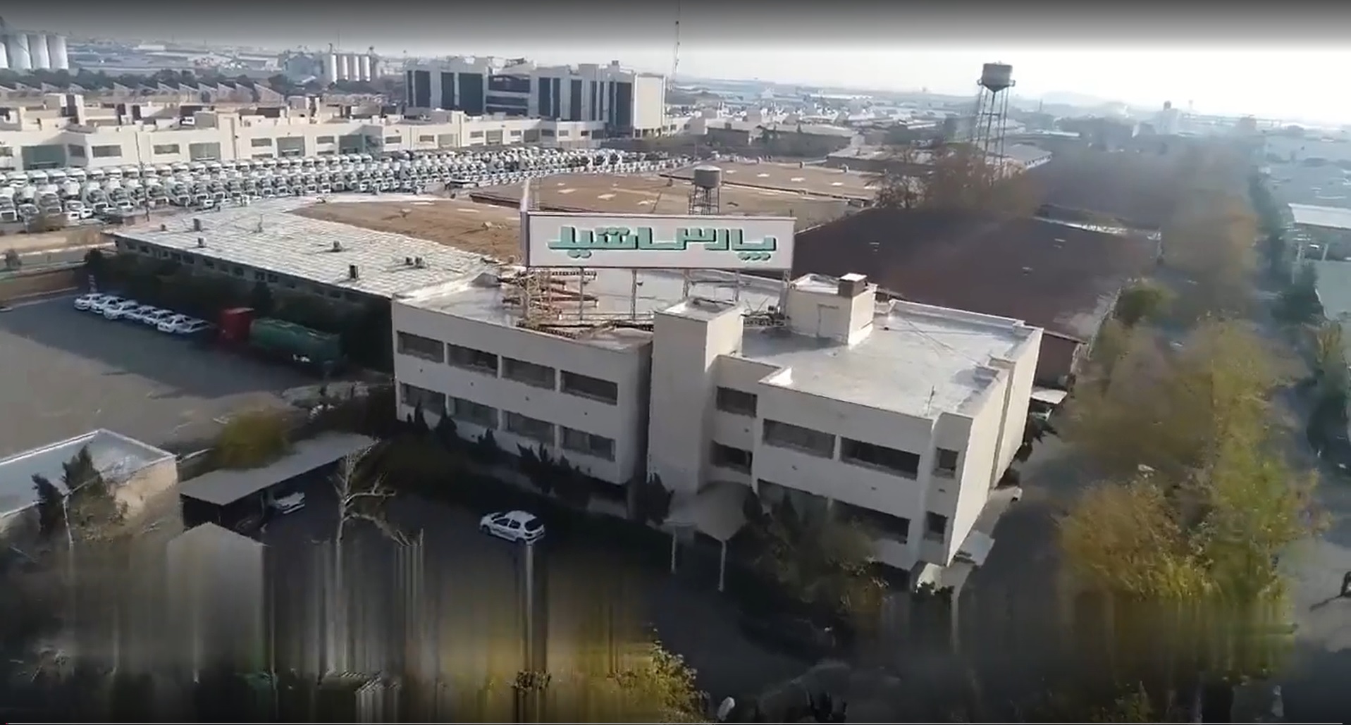 کارخانه پارس شید